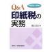 Q&A печать бумага налог. деловая практика эпоха Heisei 22 год 7 месяц модифицировано .|. шар правильный .