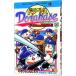  гонг основа - Doraemon супер бейсбол вне .20|.........