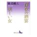  поздно ночью. sake .* прекрасный женщина | Shiina Rinzo 