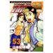 godo рука блестящий 53| Yamamoto ..