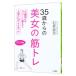 35 лет c прекрасный женщина. .tore| Ishii прямой person 