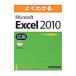  хорошо понимать Microsoft Excel 2010 отвечающий для | Fujitsu ef*o-* M акционерное общество 