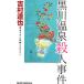  Kurokawa горячие источники . человек . раз ( горячие источники . человек . раз серии 26)| Yoshimura Tatsuya 