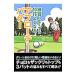  тренировка . нет ..10 удар хорошо становится approach * короткая клюшка | Golf сверху . красный temi-