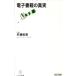  электронная книга. подлинный реальный |... мужчина 