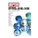 группа другой IFRS. влияние . меры |kaunsi-do темно синий обезьяна ting акционерное общество 