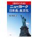 [ еженедельный NY жизнь ] New York. Япония еда . еда культура | Matsumoto ..