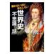 .. нет примерно интересный . мировая история [ тайна . рассказ ]| средний дерево . один .