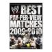 DVD|WWE лучший *PPV* Match 2009-2010