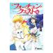  новый four tune * Quest (16)-..,. рыцарь. ..!?- сверху | Fukazawa Mishio 