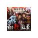  игра | игра * образ * альбом [ Samurai Warriors 3].* sho . внутри .