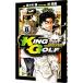 KING GOLF 8ڷ