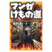 manga (манга) . было использовано дорога | скала . дорога 