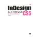 InDesign CS5 super справочная информация |....