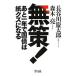  нет .!| Hasegawa . Taro 