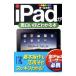 iPad. поверхность белый примерно понимать книга@|ITCli search * Project 