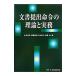  документ представление жизнь .. теория . деловая практика | Yamamoto мир .