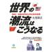  мир. ... .. становится | Okawa . закон 