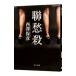 ...| Nishizawa Yasuhiko 