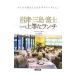  Numazu * Mishima * Fuji чрезвычайно сверху и т.п. . ланч | большой камень правильный .
