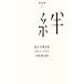  100 год библиотека (2)-.-| Kaionji Chogoro | Conan * Doyle | Yamamoto Shugoro 