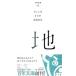  100 год библиотека (45)- земля -|veruga| kilo ga| Takeda Taijun 