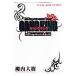  gang King герой книжка |. внутри большой .