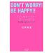  Don to War Lee! Be happy!!| сосна холм . структура 