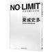 NO LIMIT| каштан замок история много 