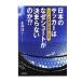  японский футбол. почему Shute . решение .. нет. .!?| Нагай . один (1955~)
