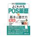 褯狼POSδܤȽľ