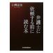  юрист . просить перед тем читать книга@| Yamazaki ..