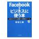 Facebook. бизнес . использующий книга@| медведь склон . прекрасный 