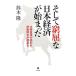  и ... Япония экономика .....| Suzuki .(1931~)