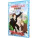  Great Detective Holmes красный шерсть комплект .( Great Detective Holmes серии 1)| Arthur * Conan * Doyle 
