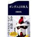  Gundam . день сам | много корень Kiyoshi история 