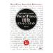 WordPress. число справочная информация гид | глициния книга@.