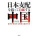  Япония главный распределение .... собственный . делать China | желтый документ самец 