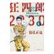  сумасшествие 4 .2030 1| добродетель . правильный .