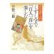 ku.. знак .[ карты Hyakunin Isshu ]. приятный | средний . три .