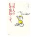  день сам. японский язык ....| Shimizu . прекрасный ( японский язык образование )