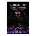 DVD|KODA KUMI*ETERNITY~Love&Songs~~at Billboard Live