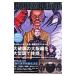 GANTZ|OSAKA 2| внутри ..