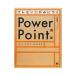  pre zen сила .....PowerPoint курс | небо ...