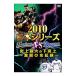 DVD|2010 Япония серии исторический максимальный. внизу . сверху ~ ультра .. все регистрация ~