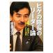 hige. командир. Leader теория | Sato правильный .