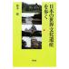  японский мир культура . производство ...| глициния книга@ чуть более 