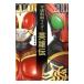  эпоха Heisei Kamen Rider герой .|.. история .
