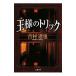  король. Trick | Yoshimura Tatsuya 