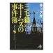  комикс Akagawa Jiro три шерсть кошка Home z. . раз .| антология 